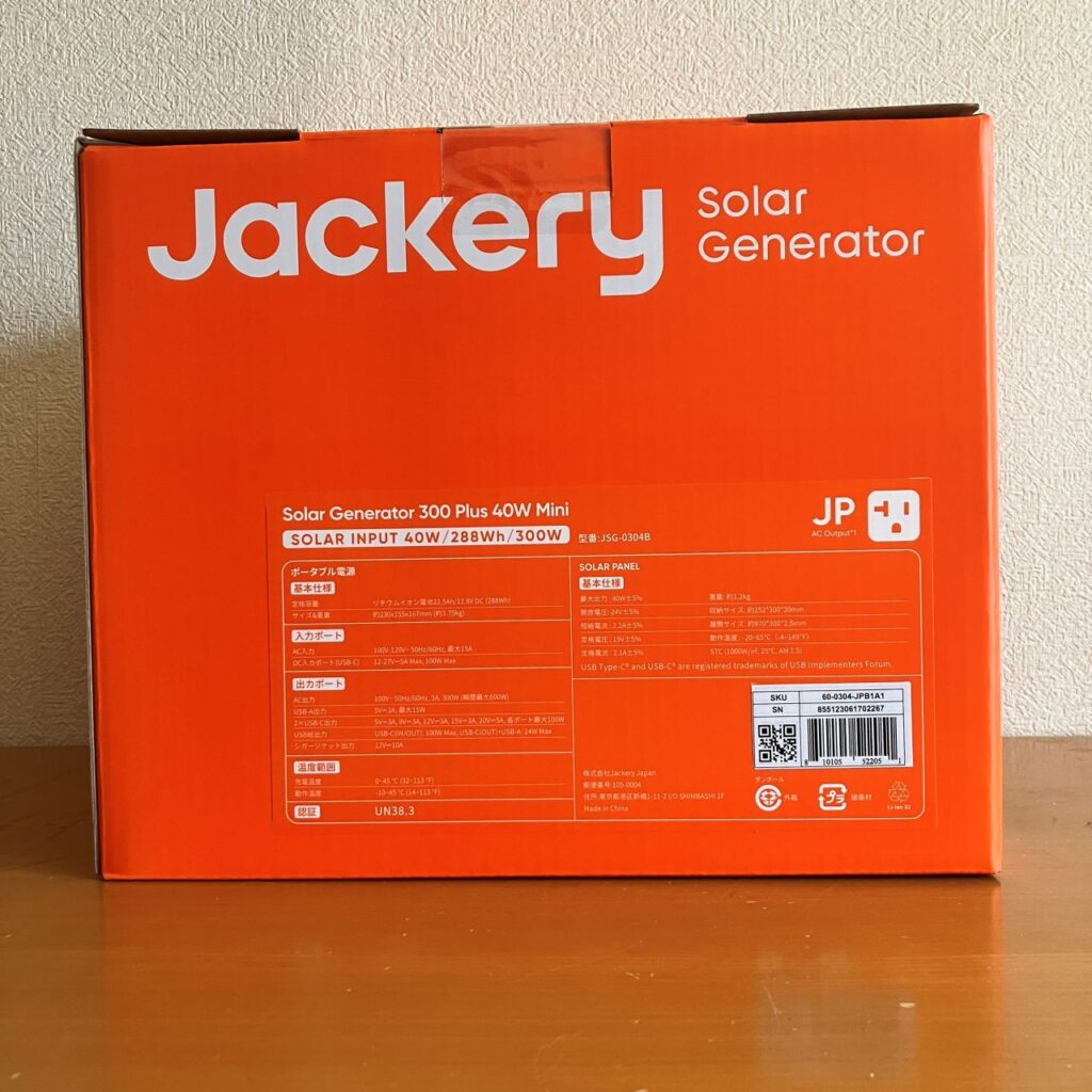 003-Jackery-Solar-Generator-300-Plus