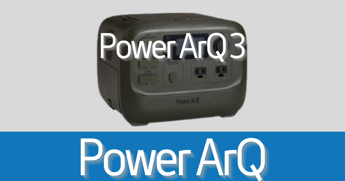 PowerArQ3│バッテリーの交換可能│PD60W入出力│IP33│SmartTapの最新