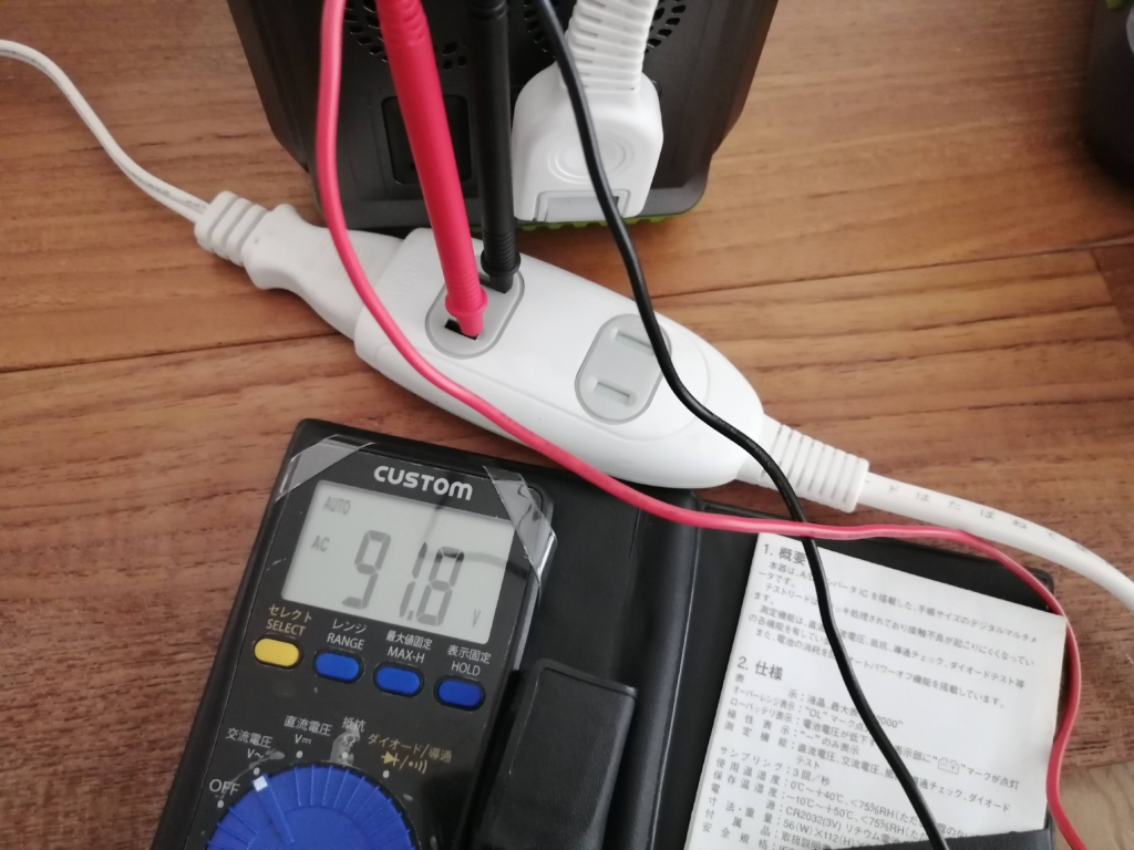 EENOUR P201 AC出力 電圧チェック