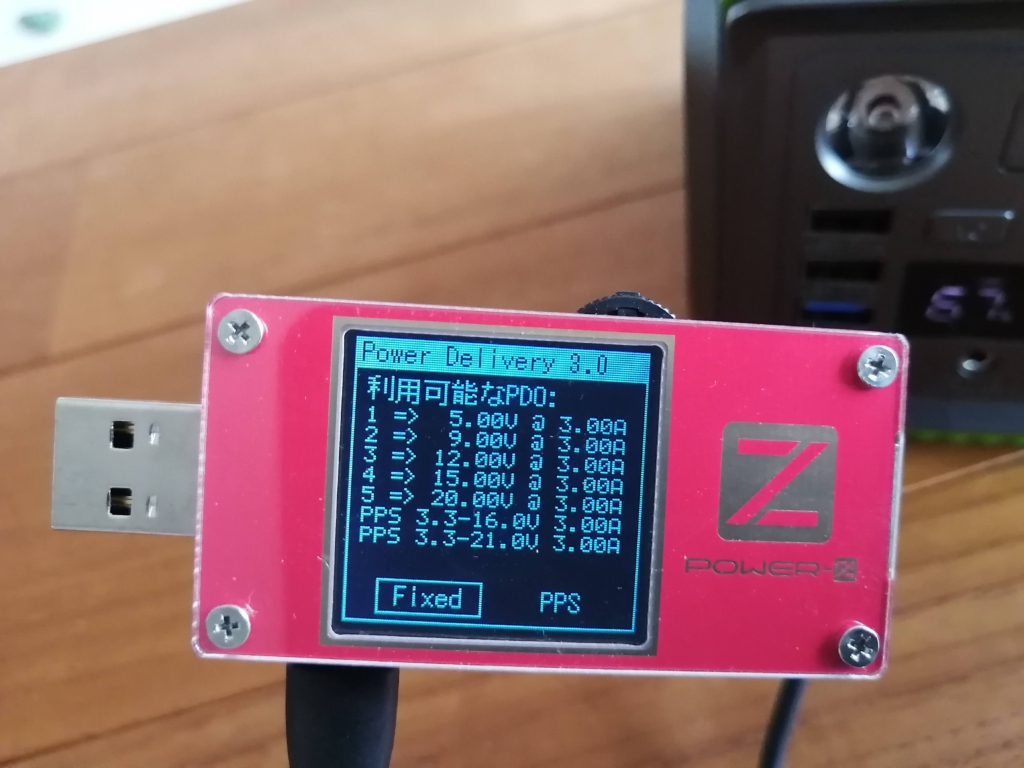 EENOUR P201 シガーソケット出力 USB-C PD出力　急速充電チェック
