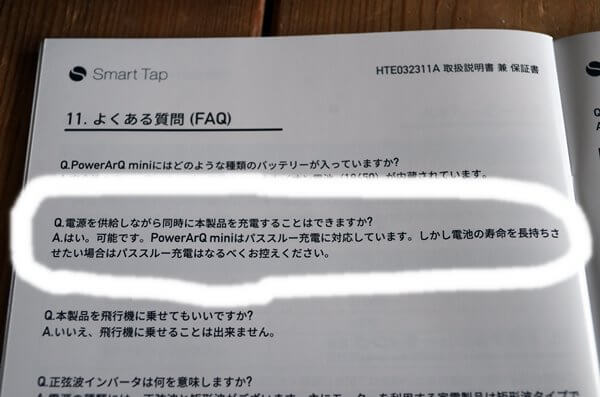 smarttap PowerArQ　mini