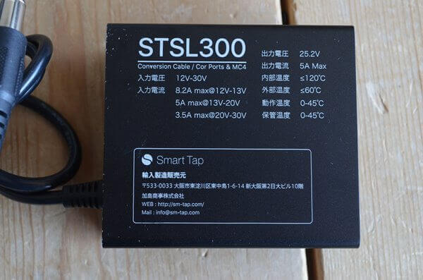smarttap stsl300