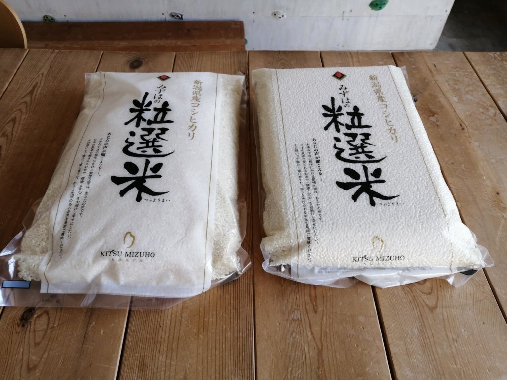 コシヒカリ　粒選米