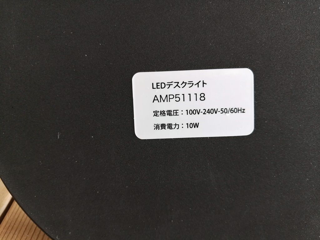 Meldiva メルディバ LEDデスクライト