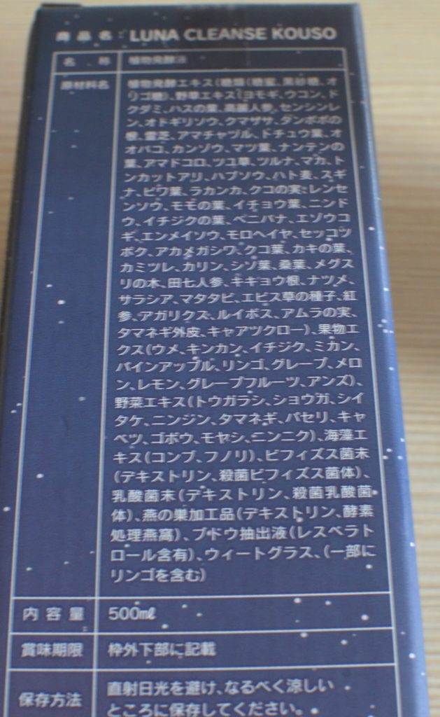luna箱裏説明