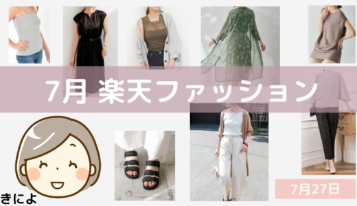 キニヘル 気になる健康&美容&ファッション
