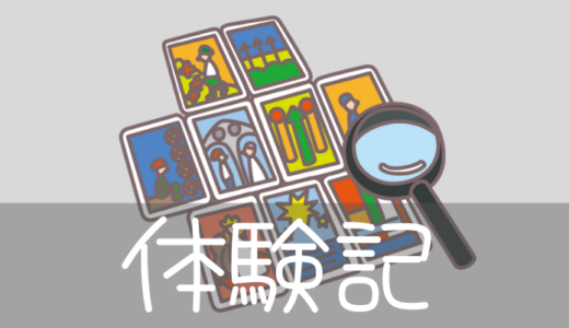 体験しました【電話占い】3,000円分の占いが無料【絆-kizuna】心が軽くなりました