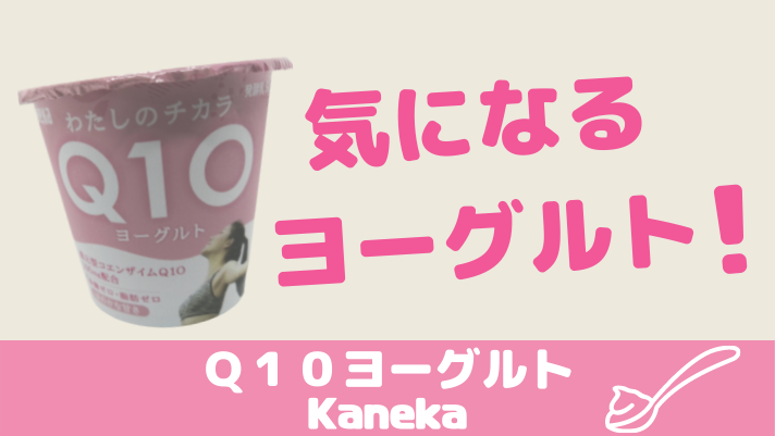 ヨーグルト（飲料＆食品）に関するWebメディア