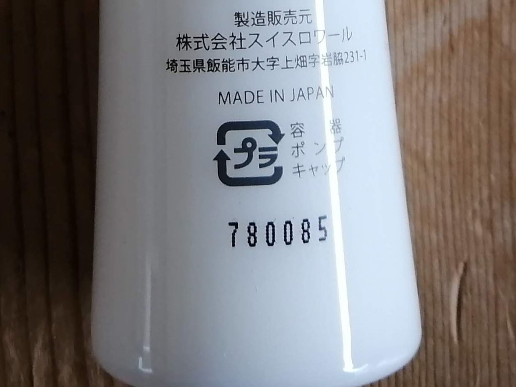 【モイスチュア ミルク (50mL)】コスメ スキンケア 乳液 セラミド 無添加 保湿 敏感肌 乾燥肌 アトピー インナードライ 日本製 モーニュ