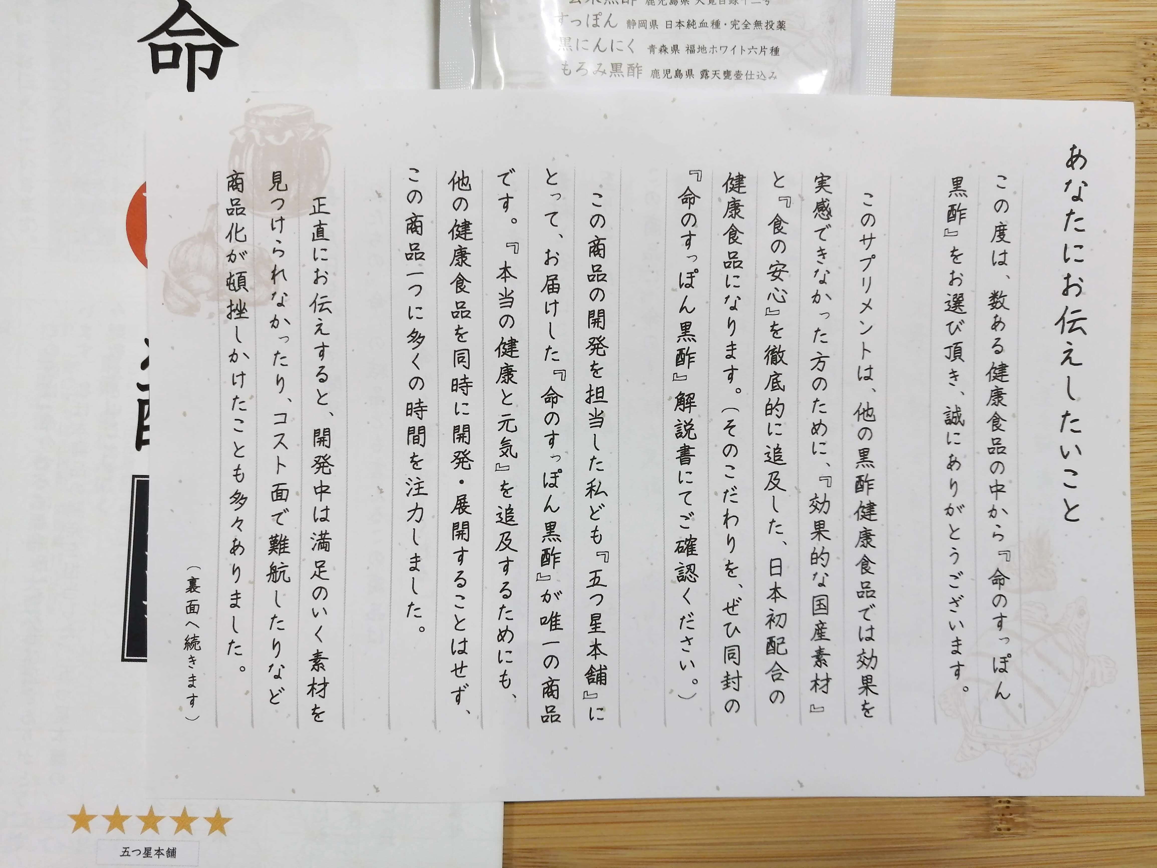サプリ レビュー 命のすっぽん黒酢 こだわりの国産素材で安心を追求したサプリメント きに楽 キニラク
