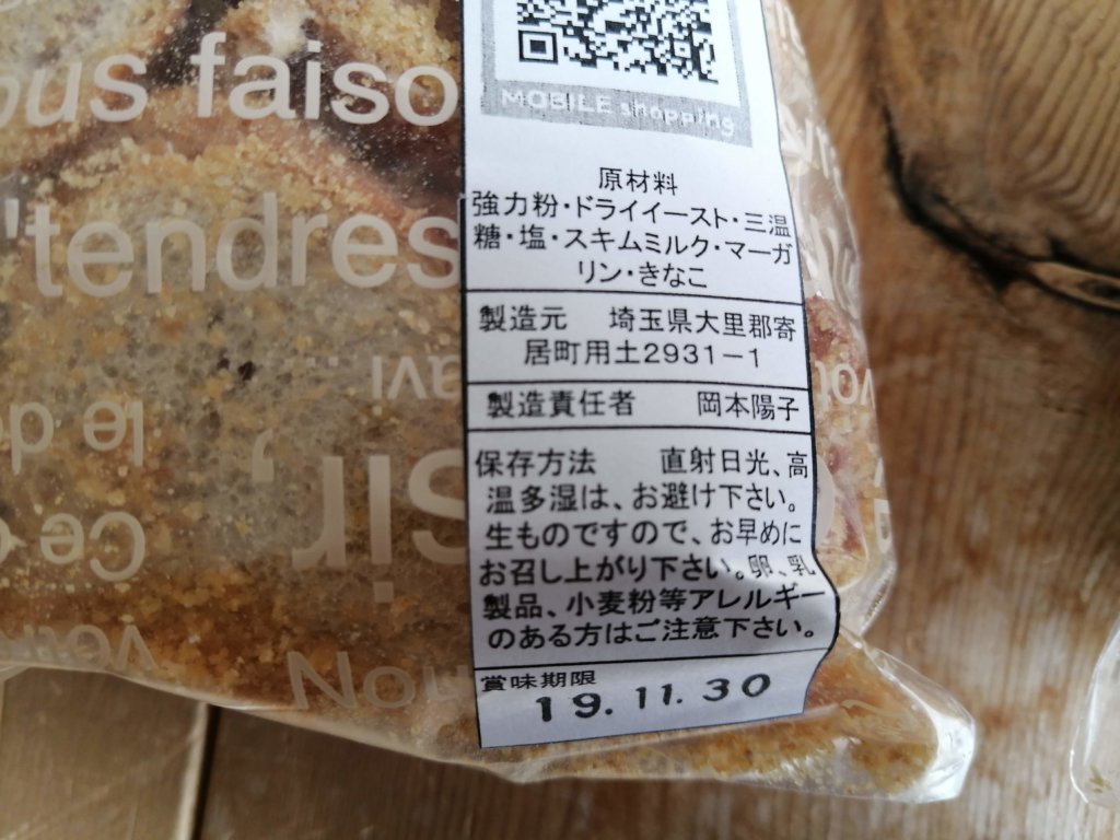 焦がしバター香るラスク堪能セット ８袋　約100枚入りの贅沢セット！　１枚当たりなんと約37円！