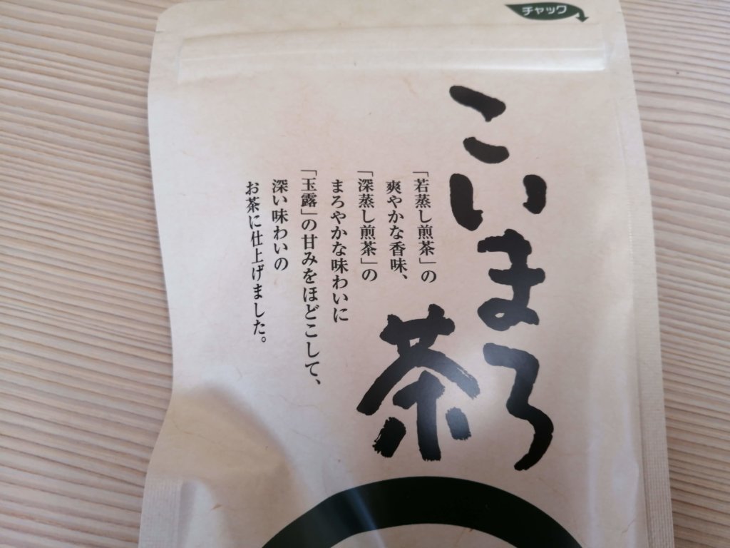 誰でも簡単・おいしく淹れられる日本茶「こいまろ茶」100g