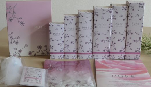 pufe セット